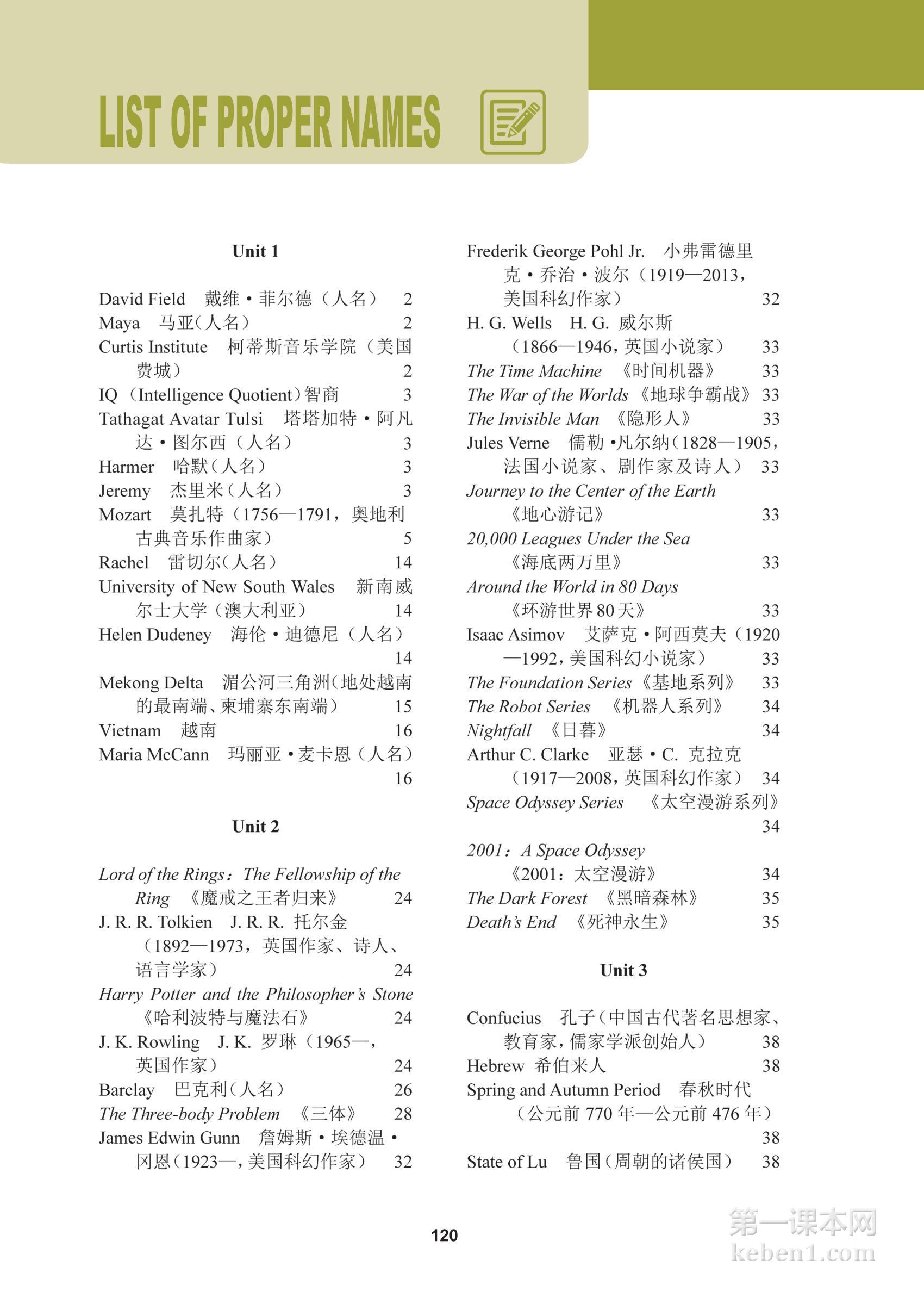 高中冀教版英语选修第三册课本图片