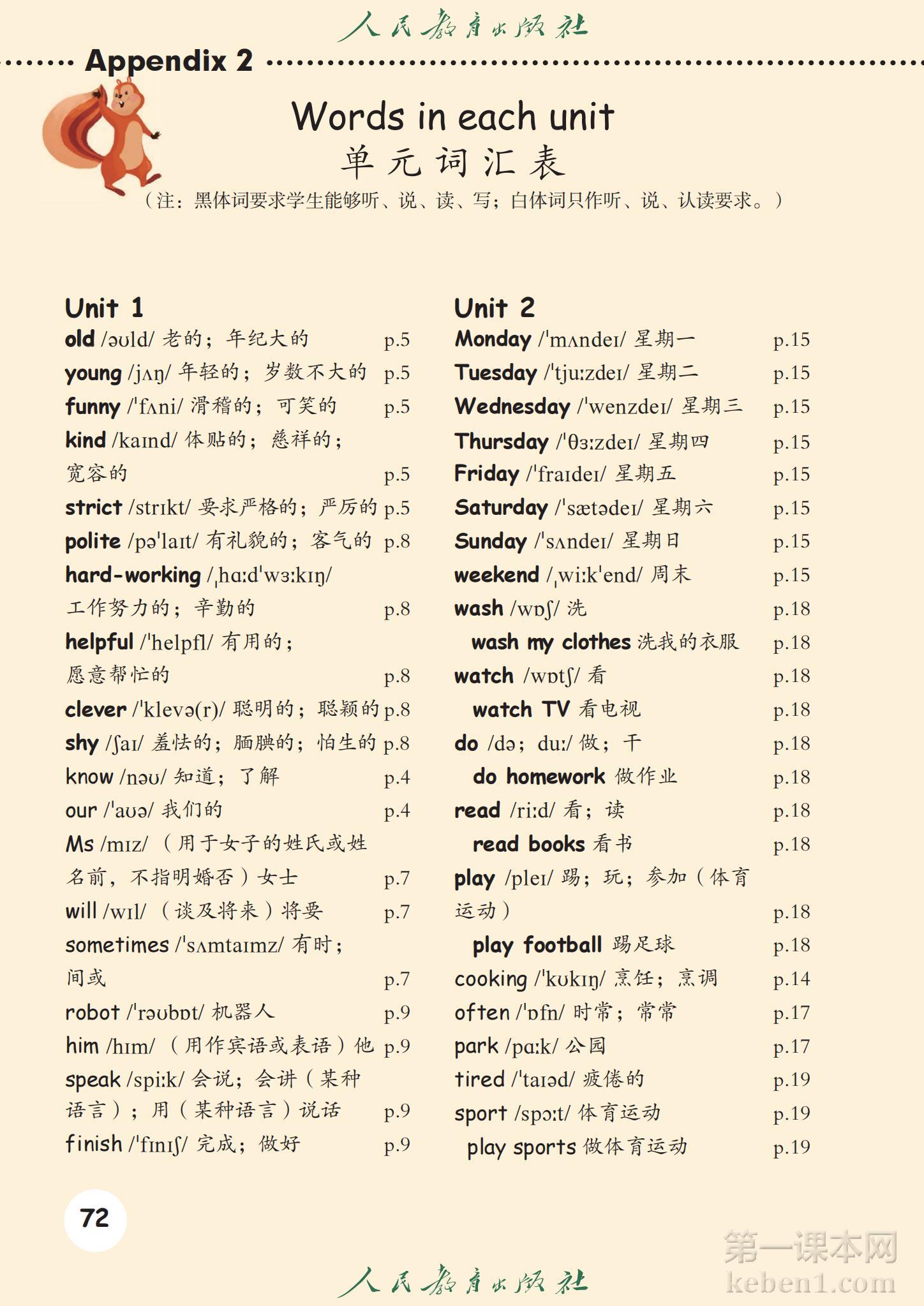 五年级人教版英语上册课本图片