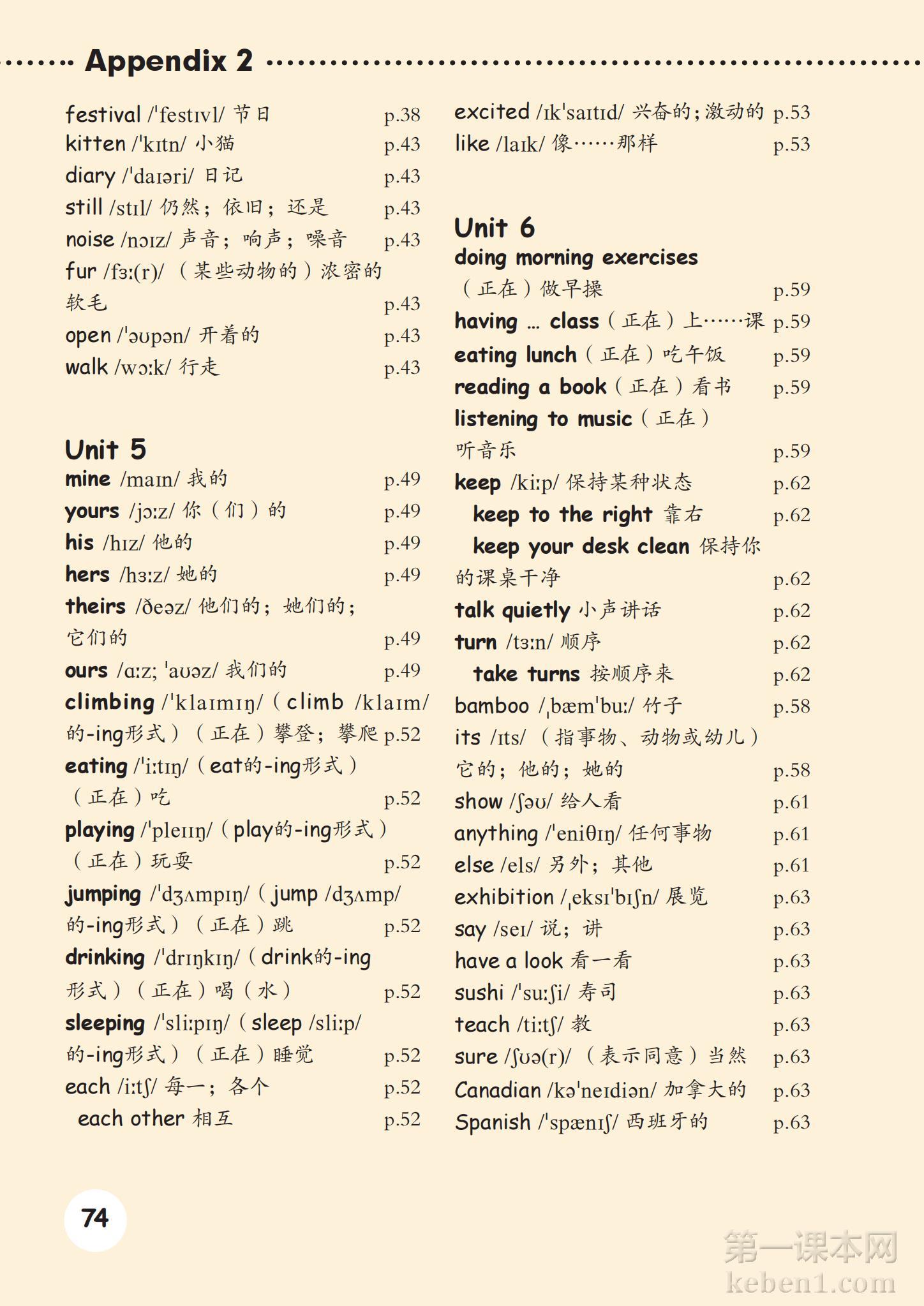 五年级英语下册 人教版 电子课本 79 第一课本网