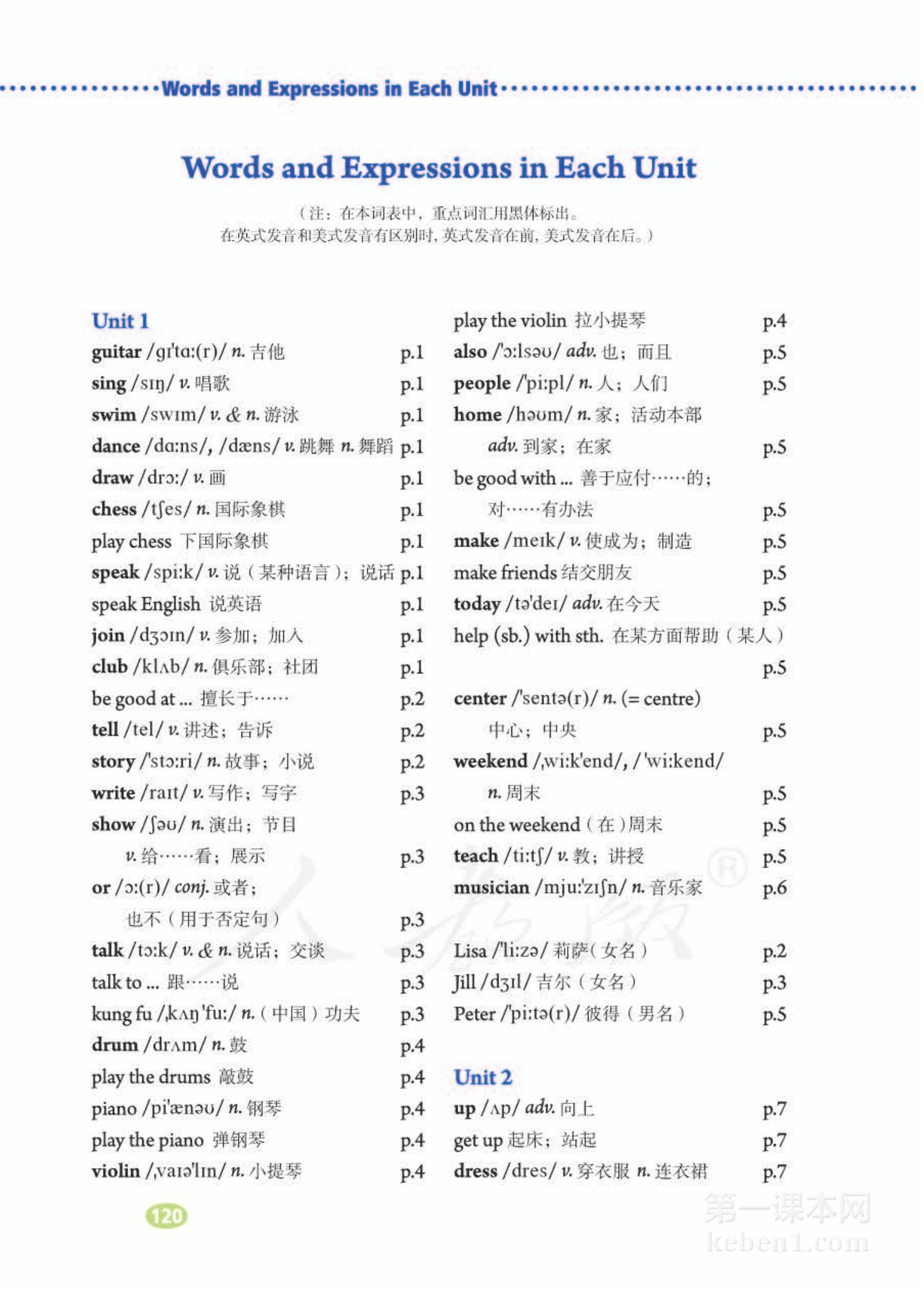 七年级人教版英语下册电子课本