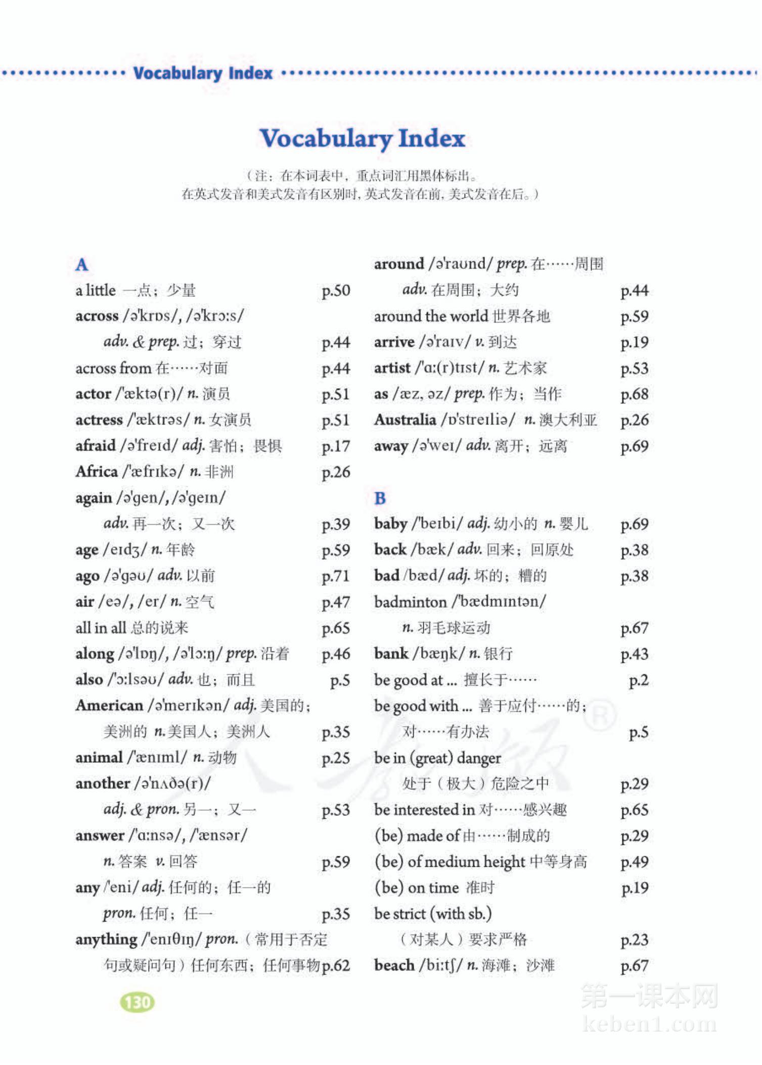 七年级人教版英语下册电子课本