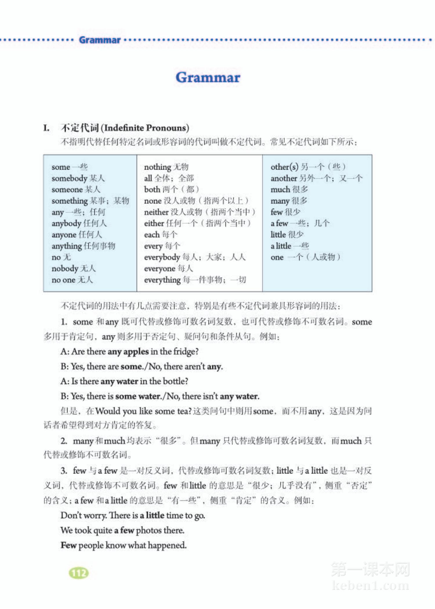 八年级人教版英语上册电子课本