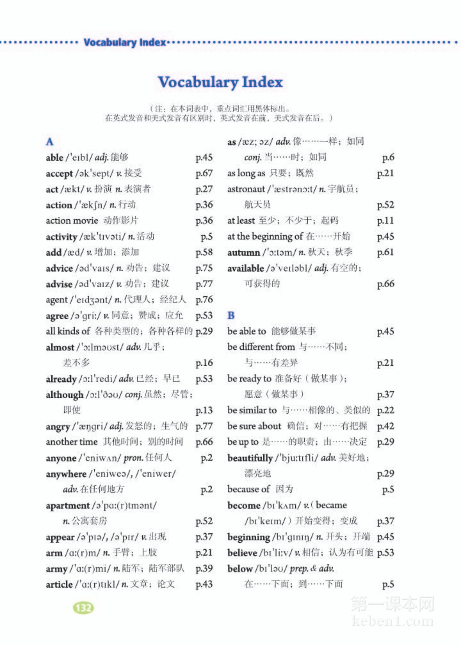 八年级人教版英语上册电子课本