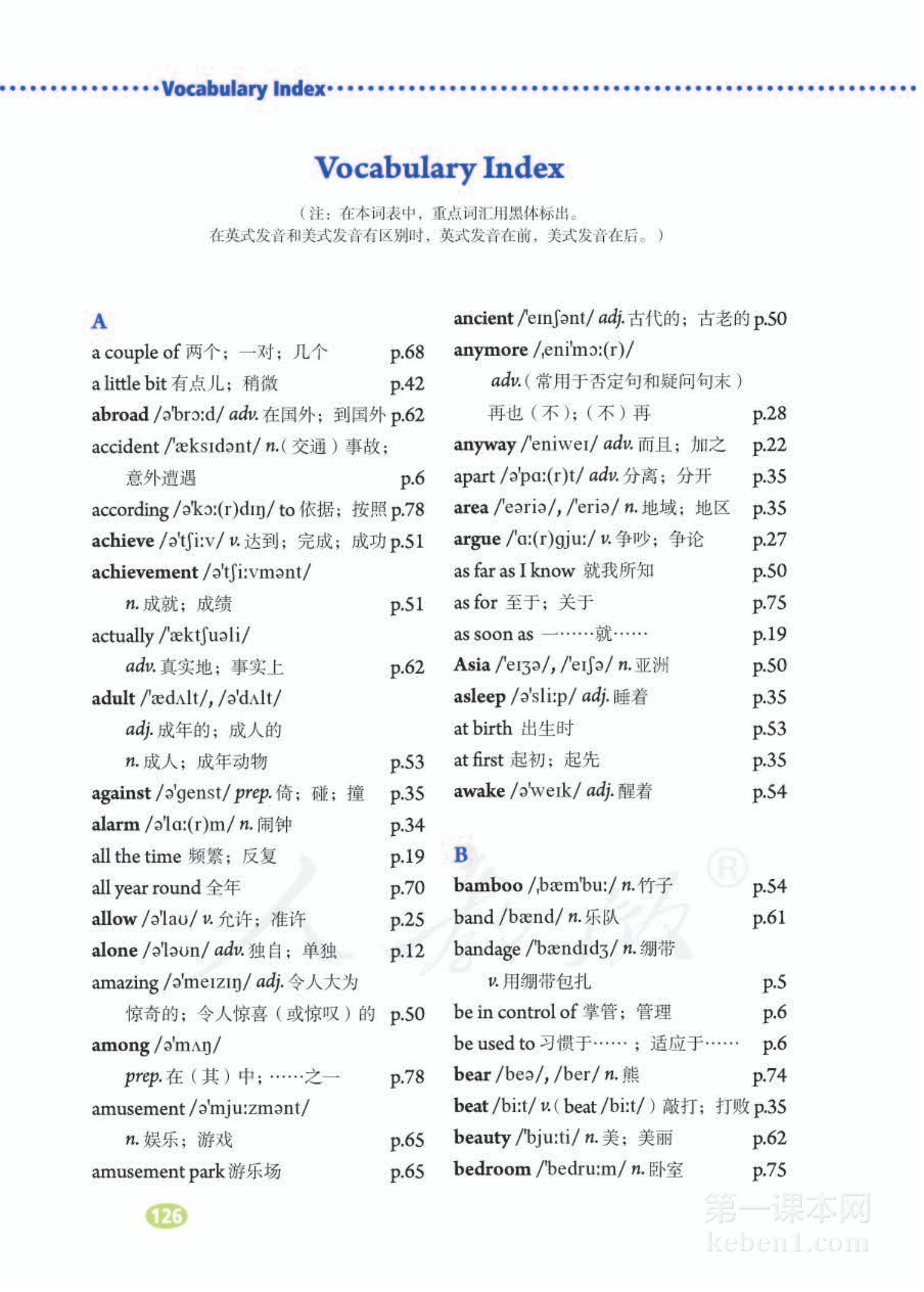 八年级人教版英语下册电子课本