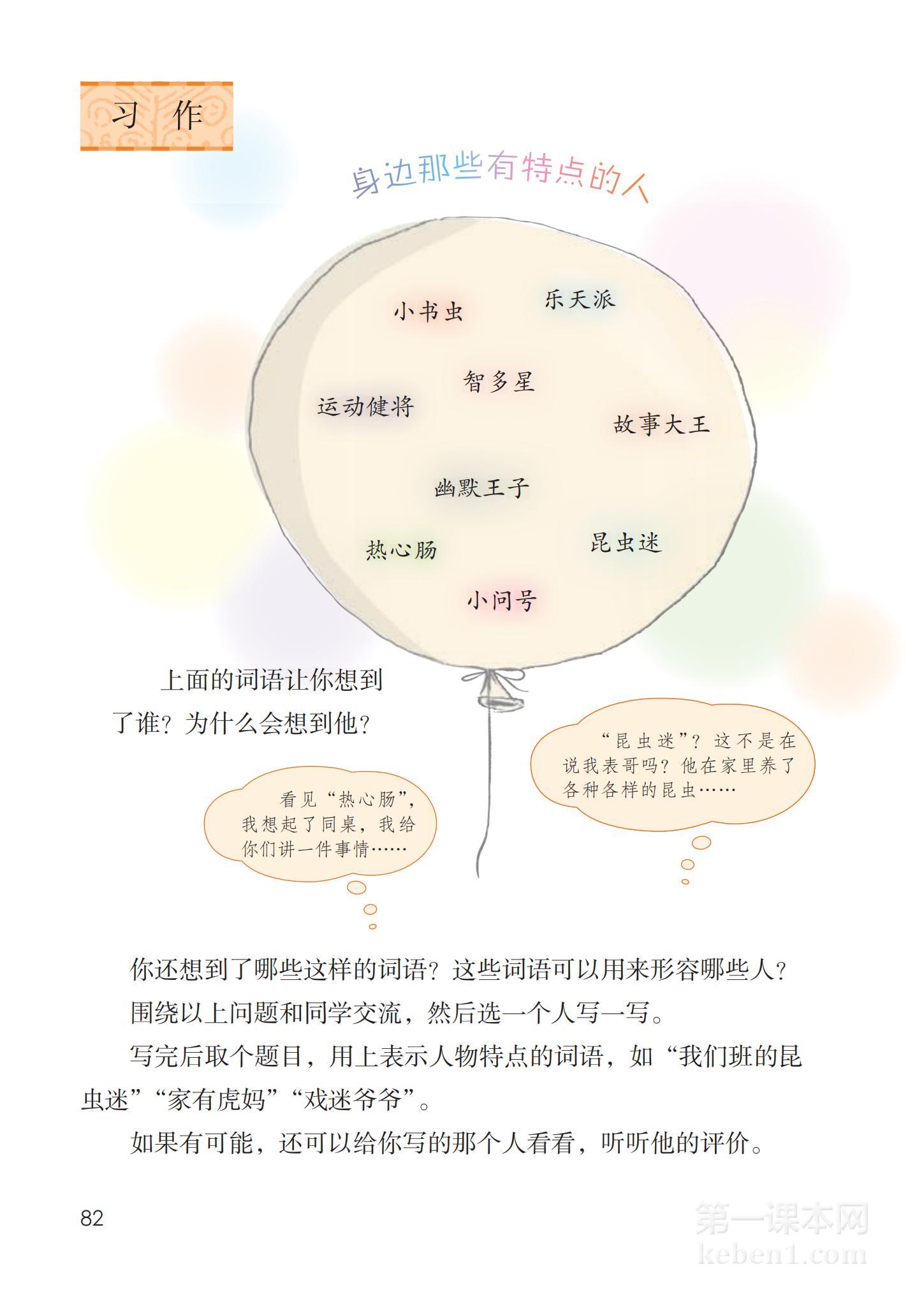 三年级部编版语文下册电子课本