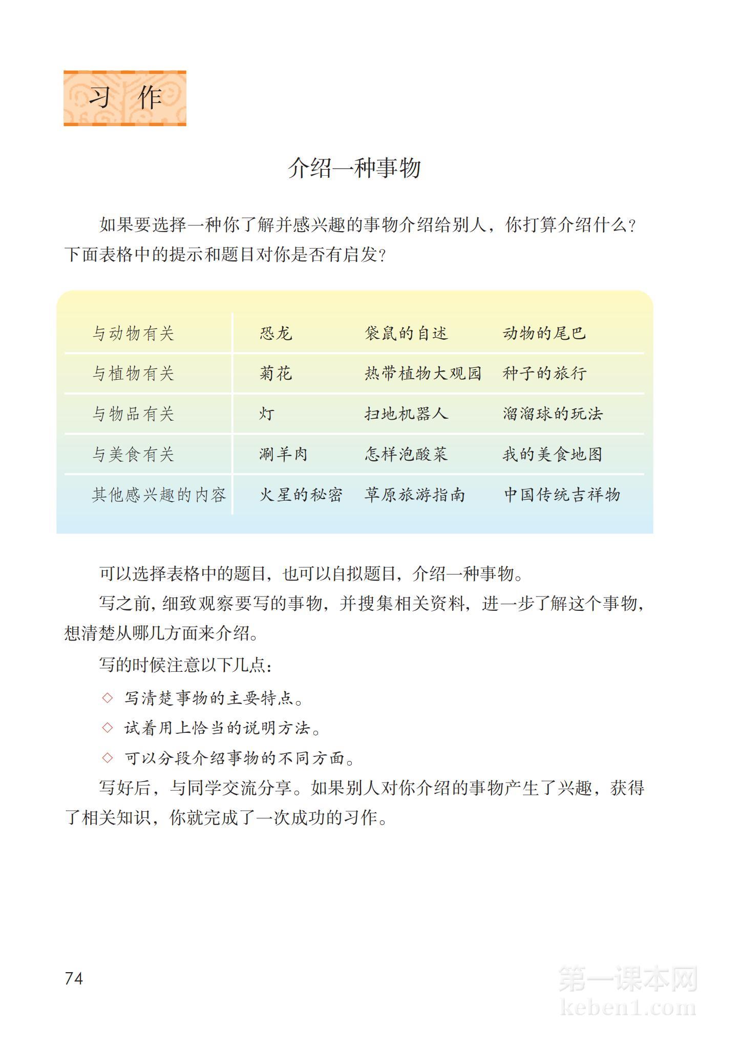 五年级部编版语文上册电子课本