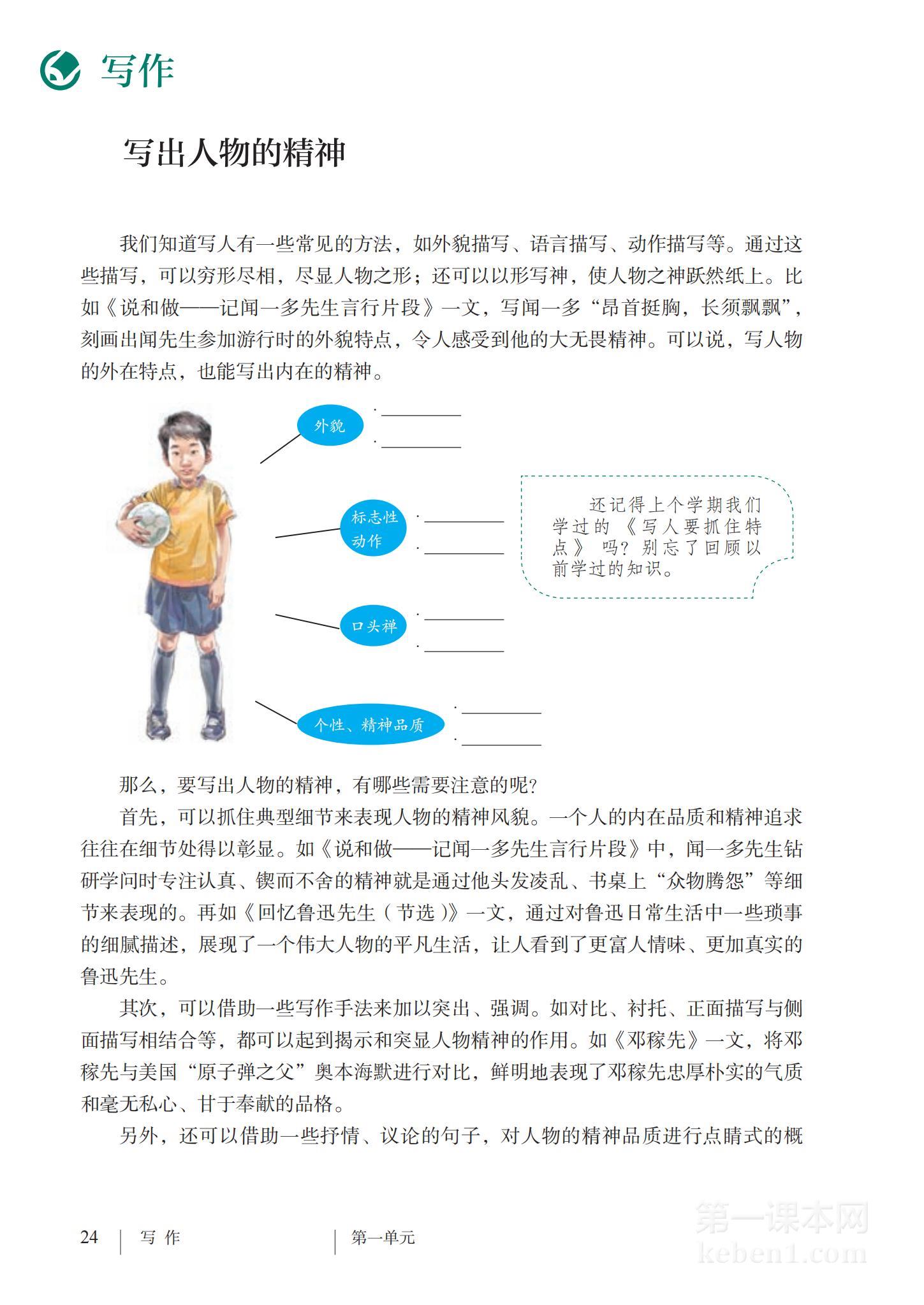 七年级部编版语文下册电子课本